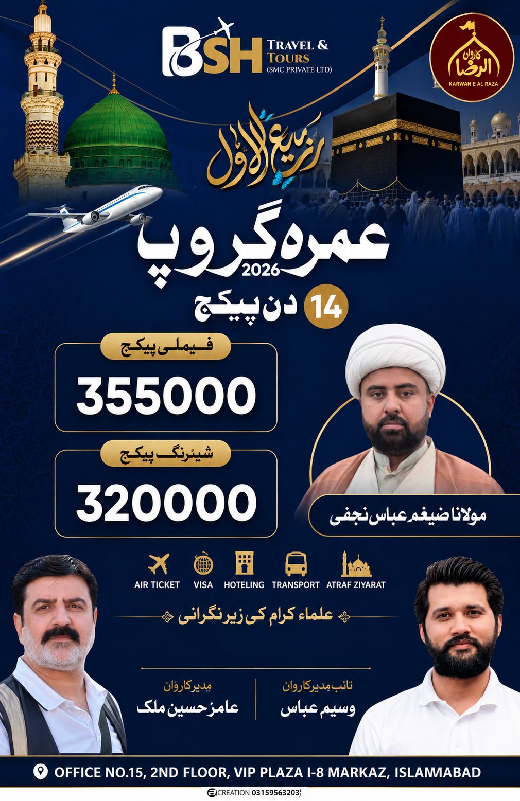 Umrah Group 2026 — Sharing Package